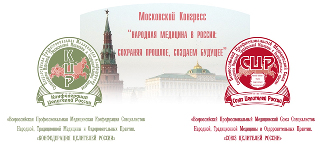 Московский конгресс